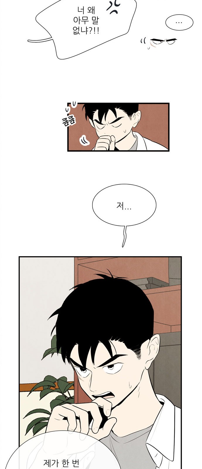 79 페이지