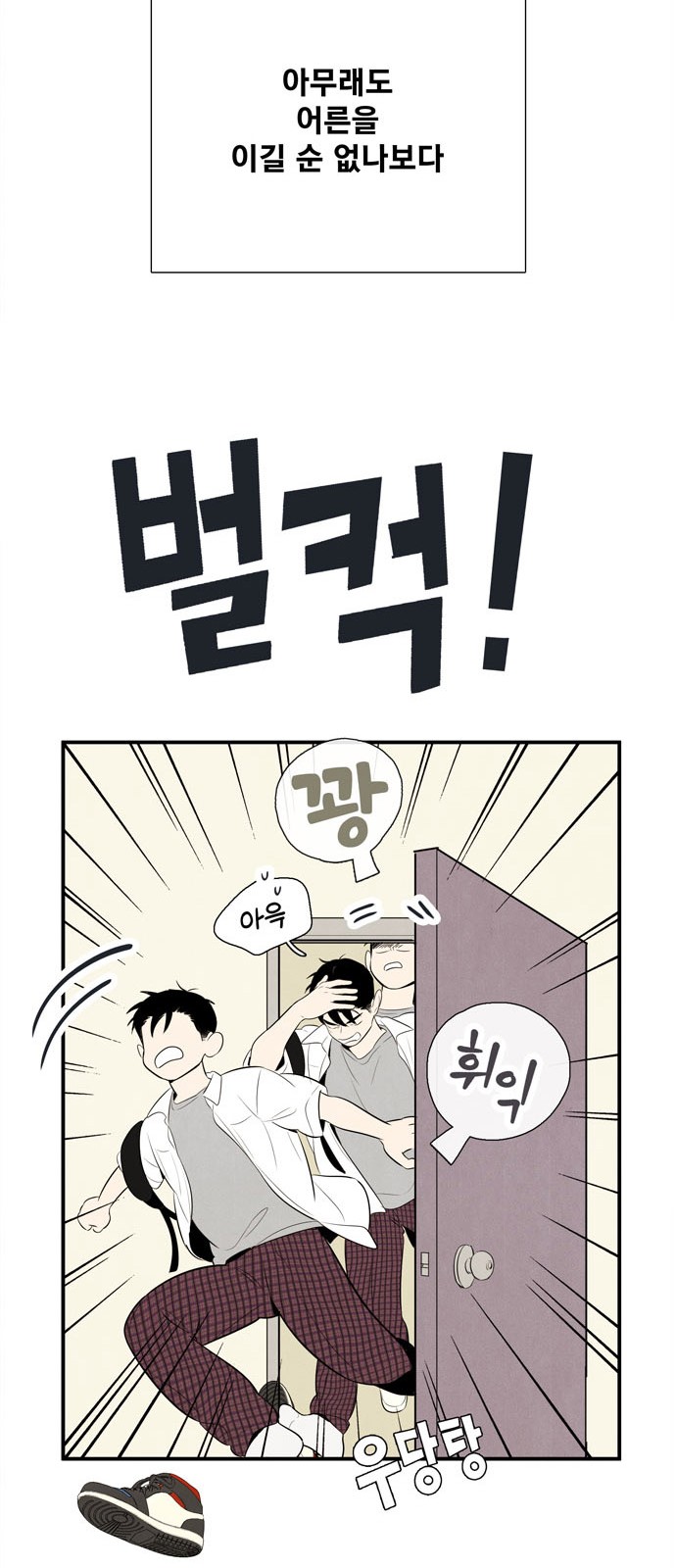 86 페이지