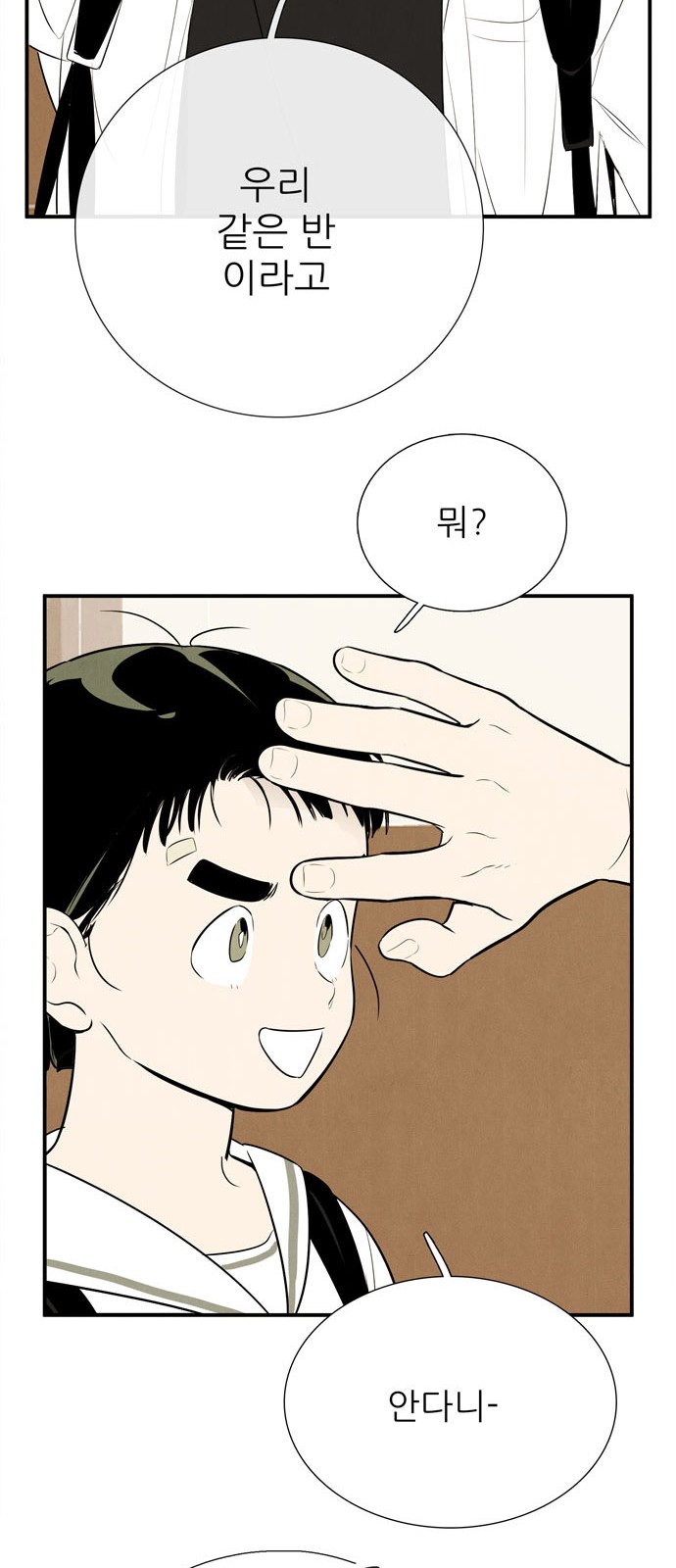102 페이지