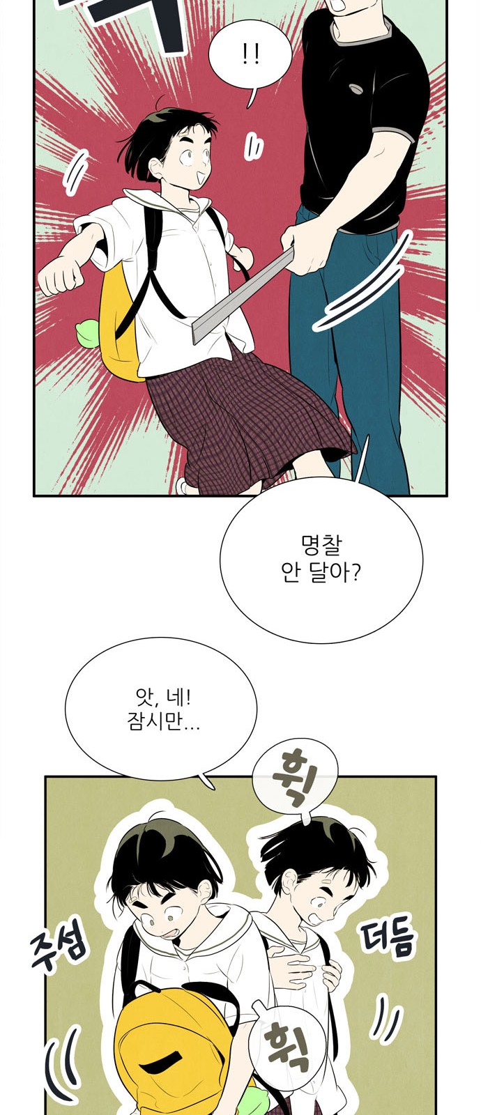 54 페이지