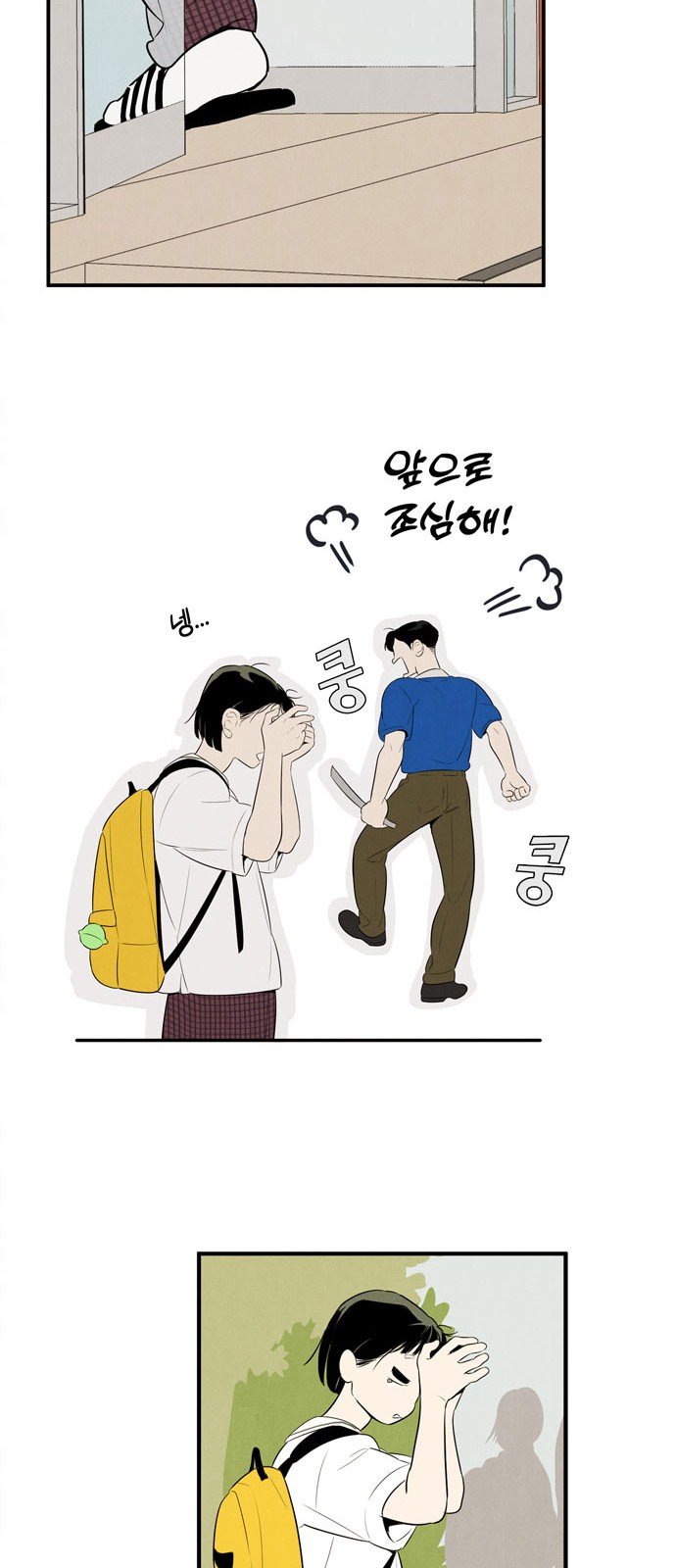 81 페이지