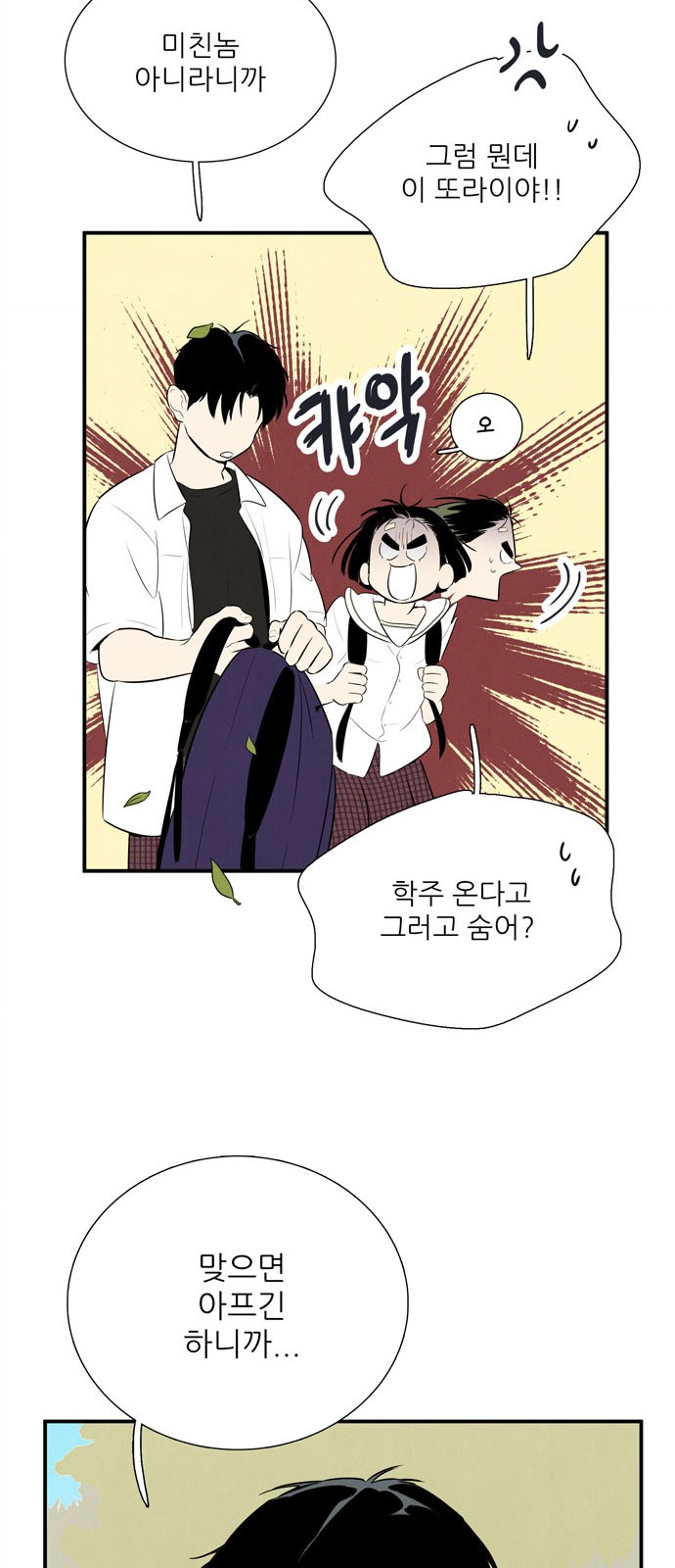 93 페이지