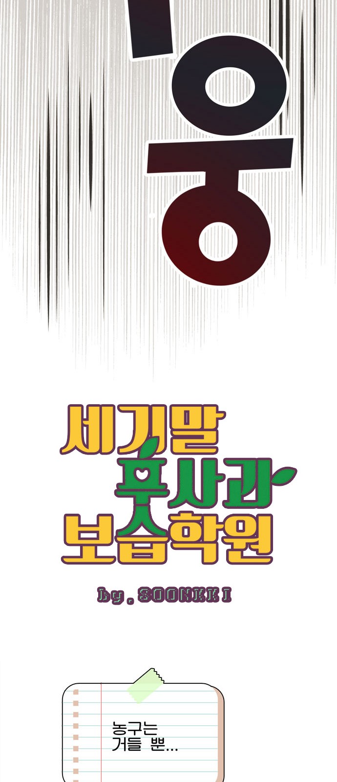 31 페이지