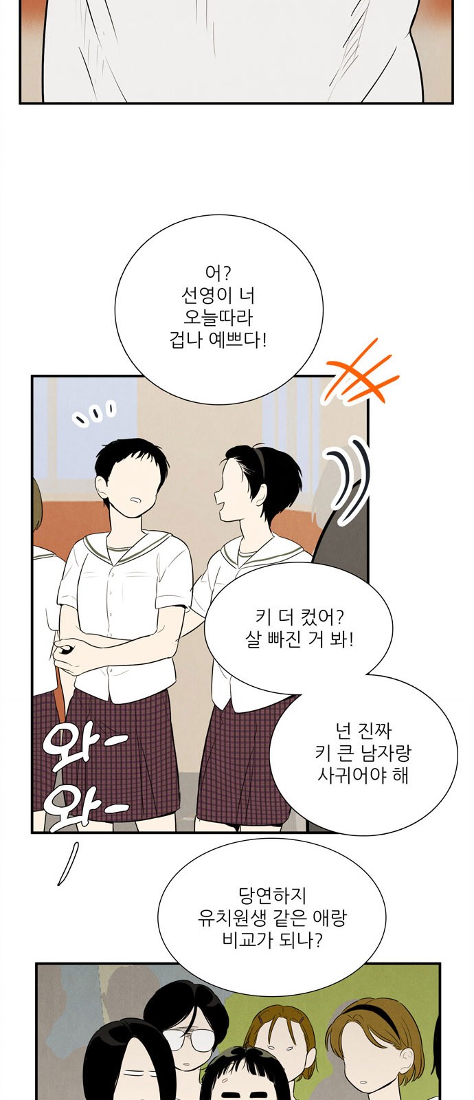 77 페이지