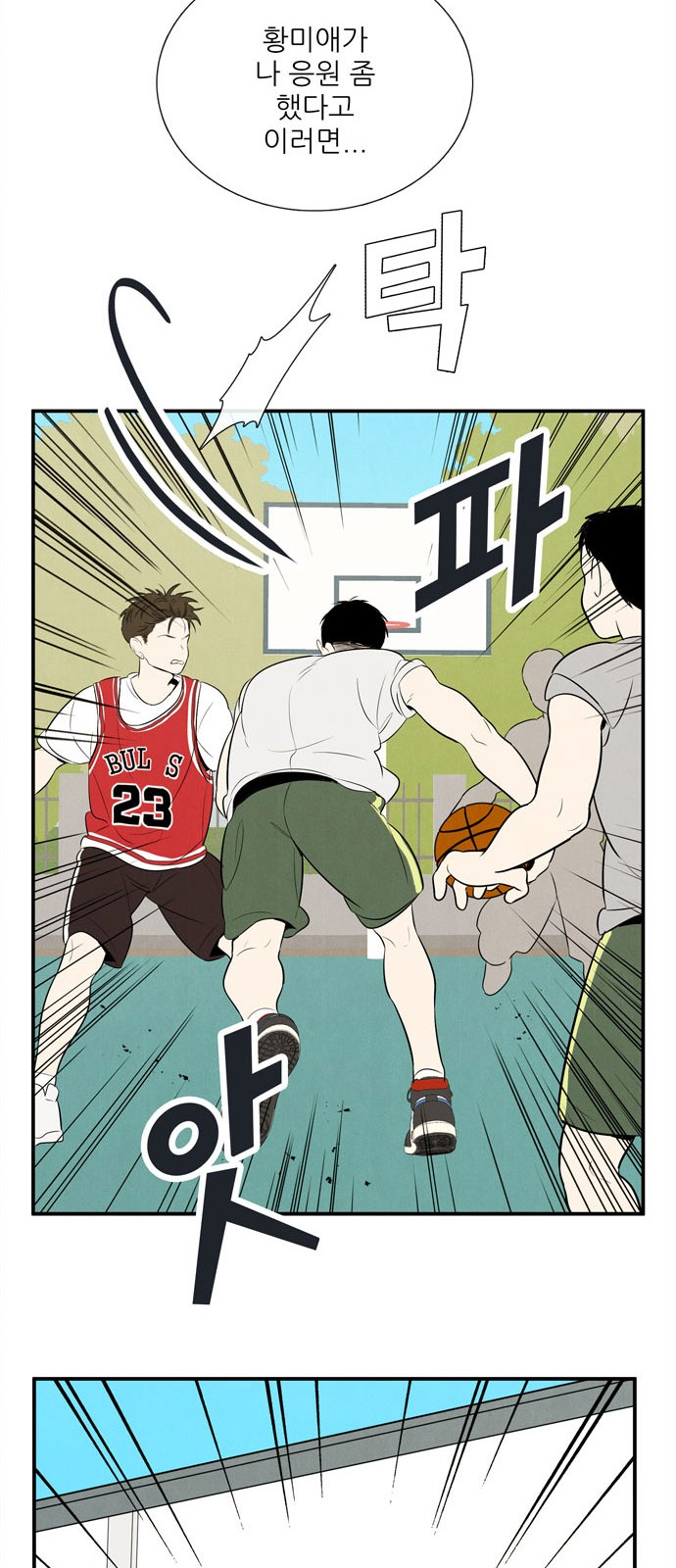 79 페이지