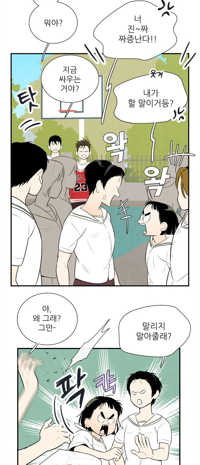 84 페이지