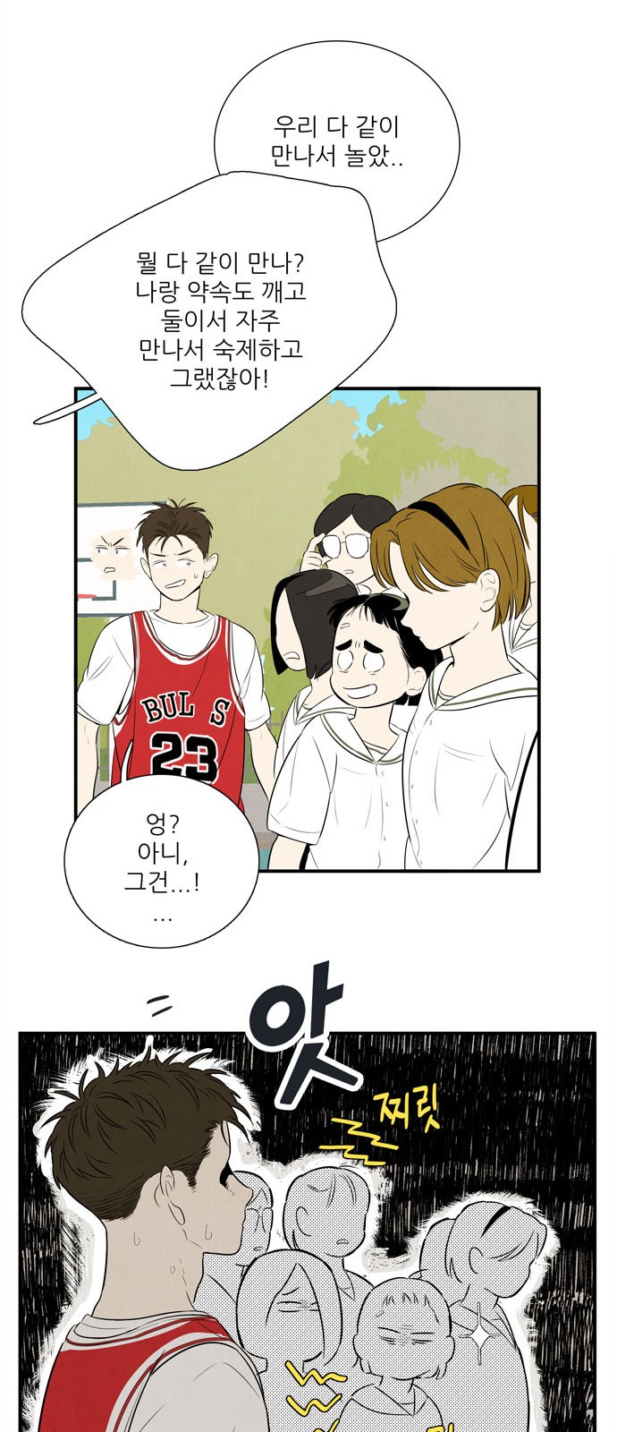 87 페이지