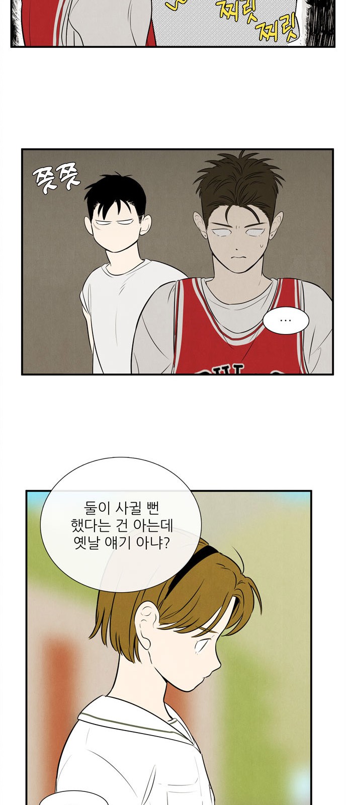 88 페이지
