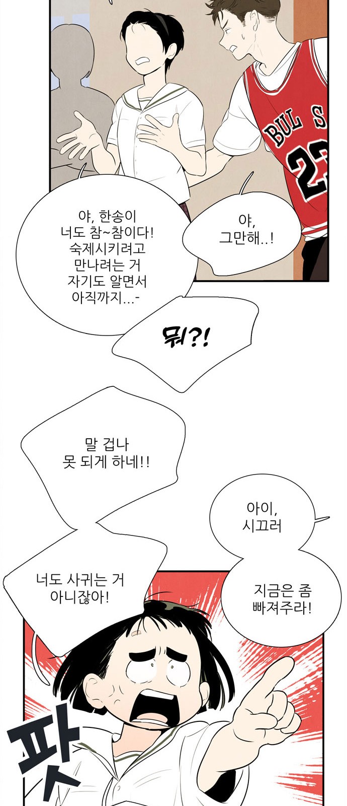 90 페이지