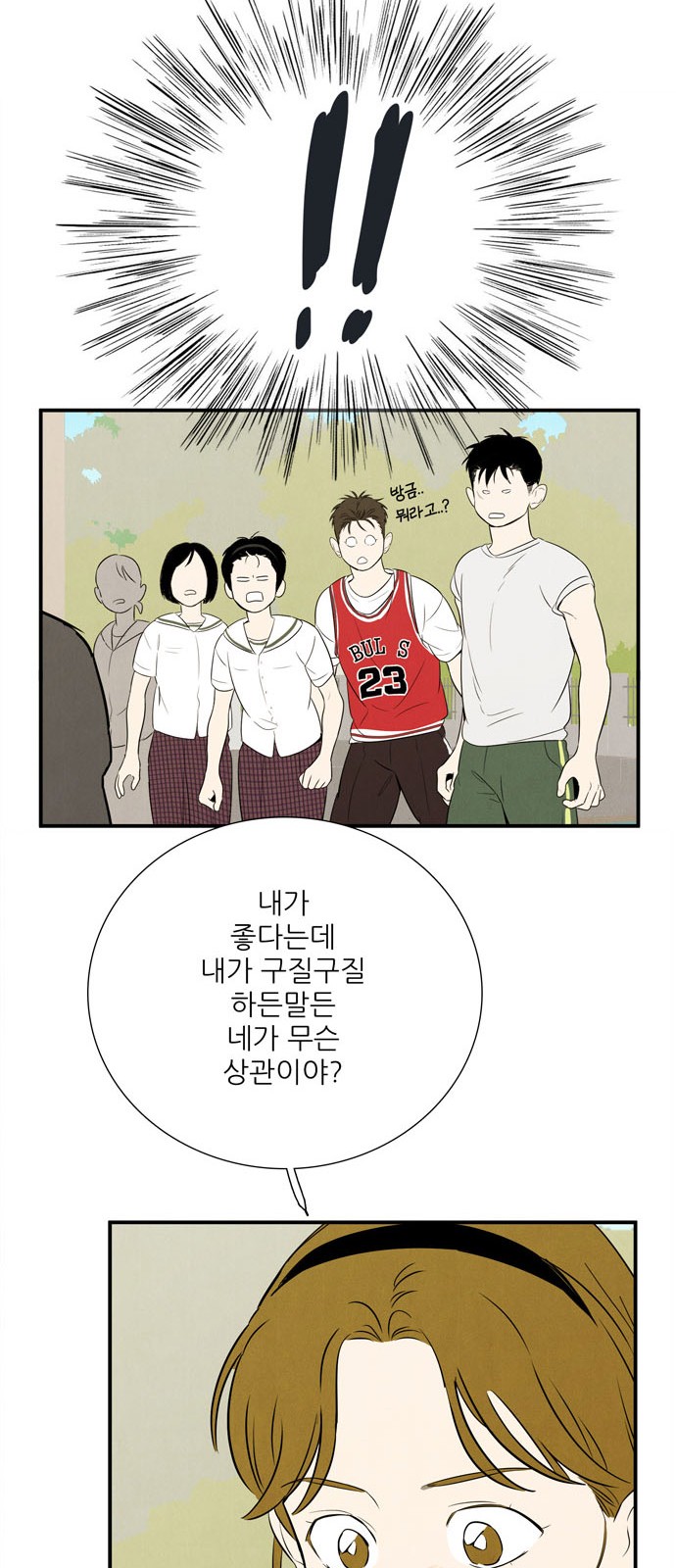 93 페이지