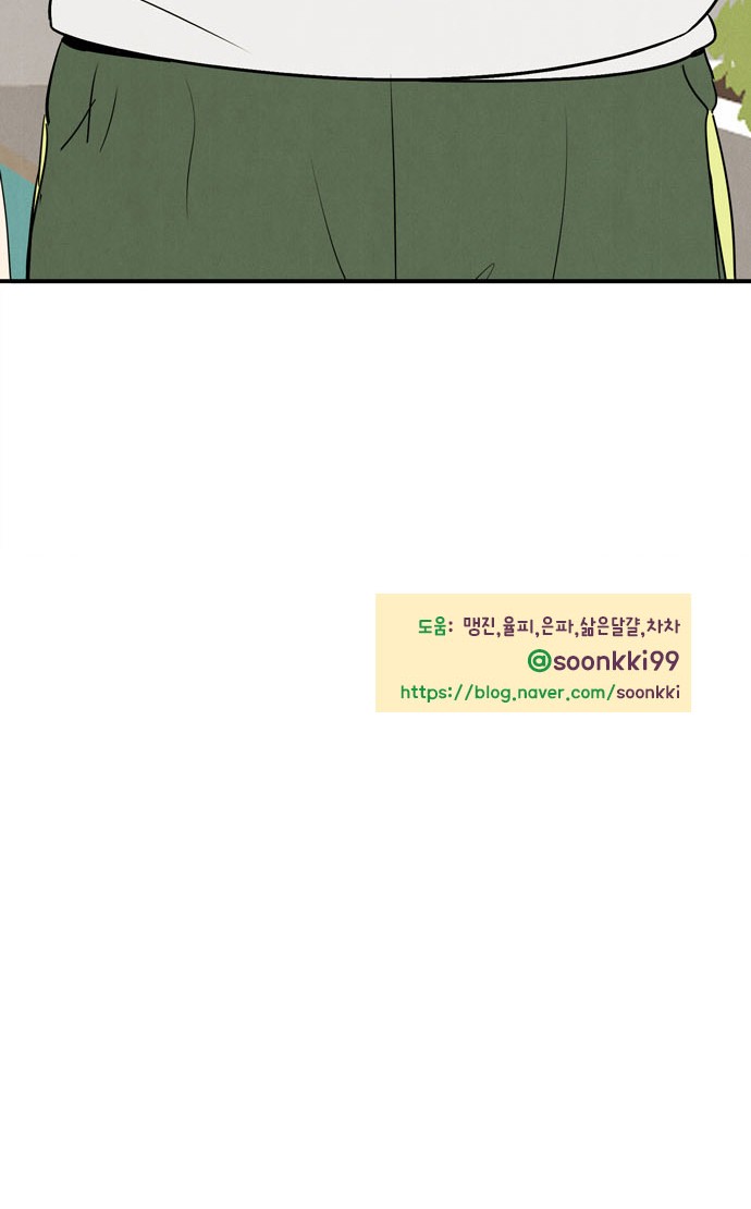 99 페이지