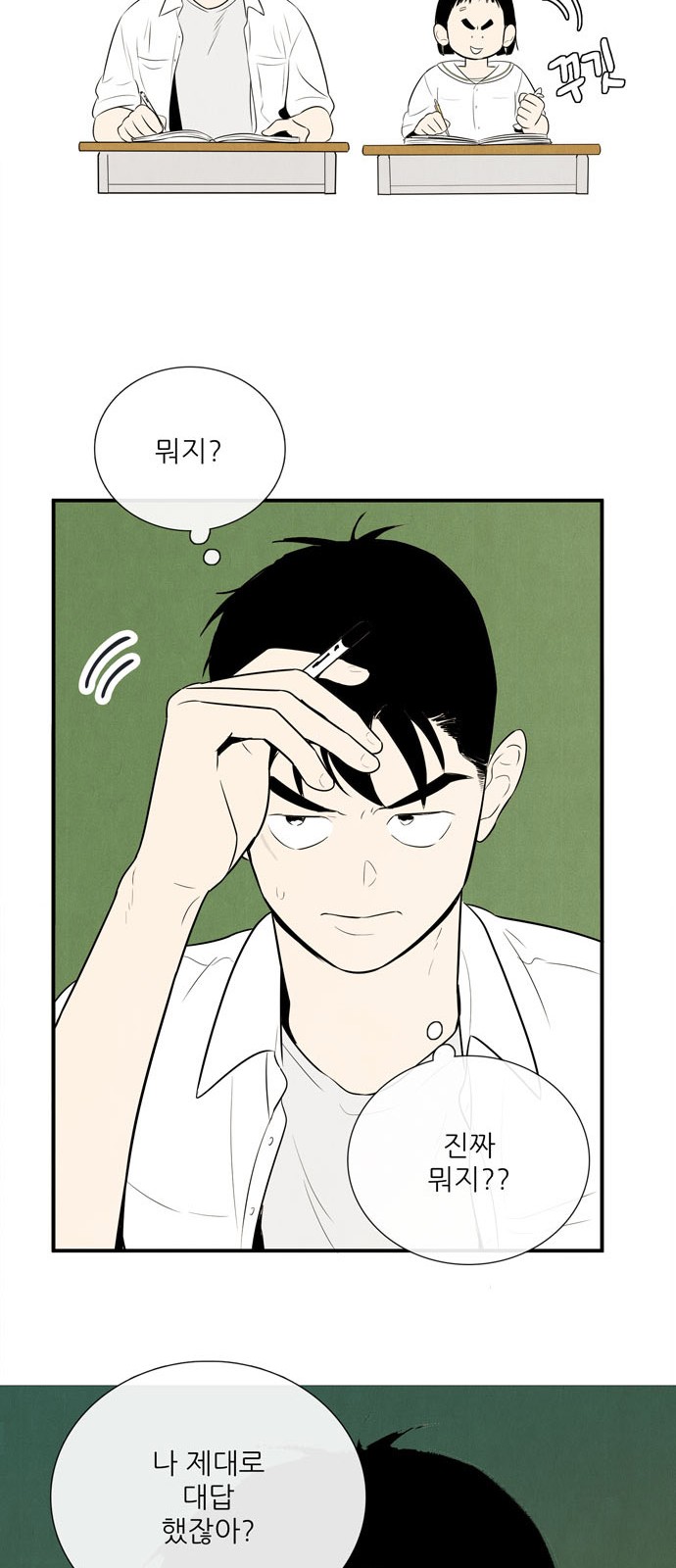 54 페이지