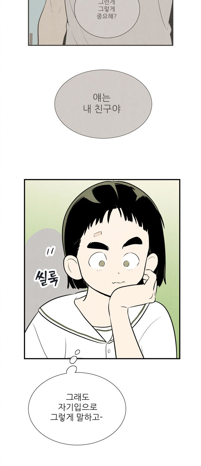 74 페이지