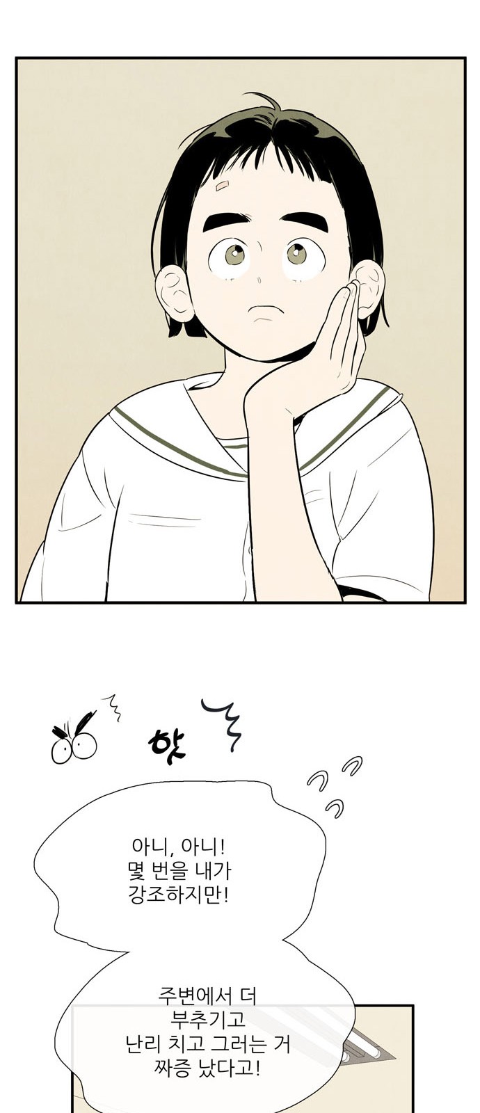 77 페이지
