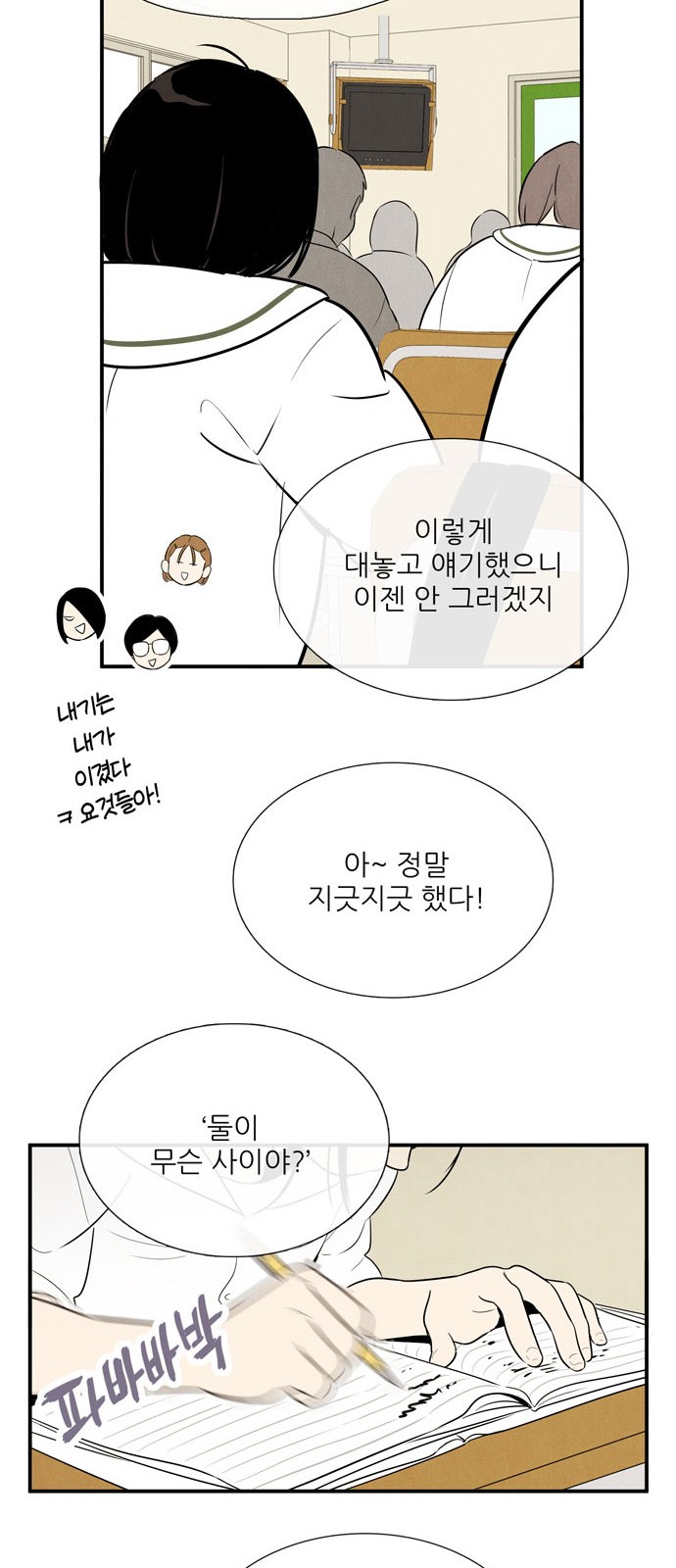 78 페이지