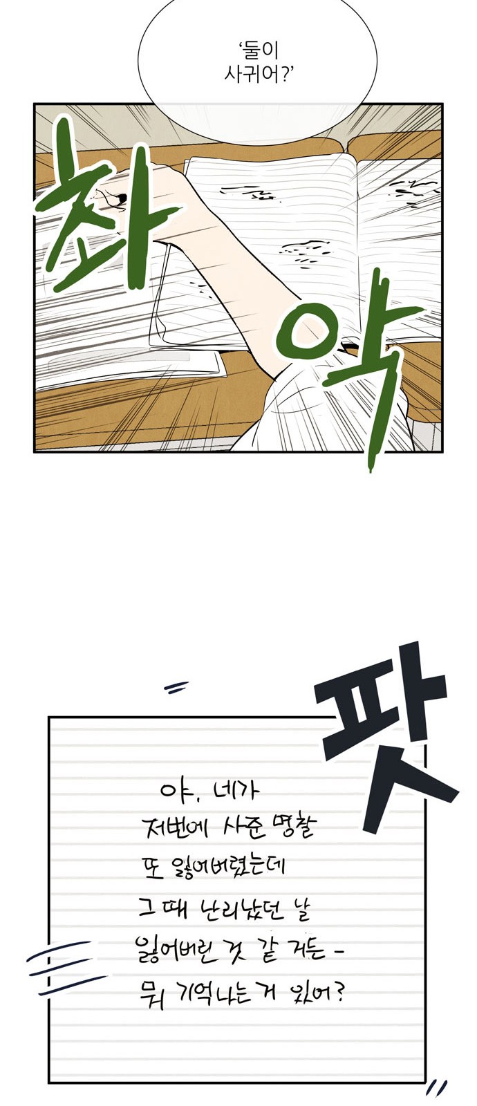 79 페이지