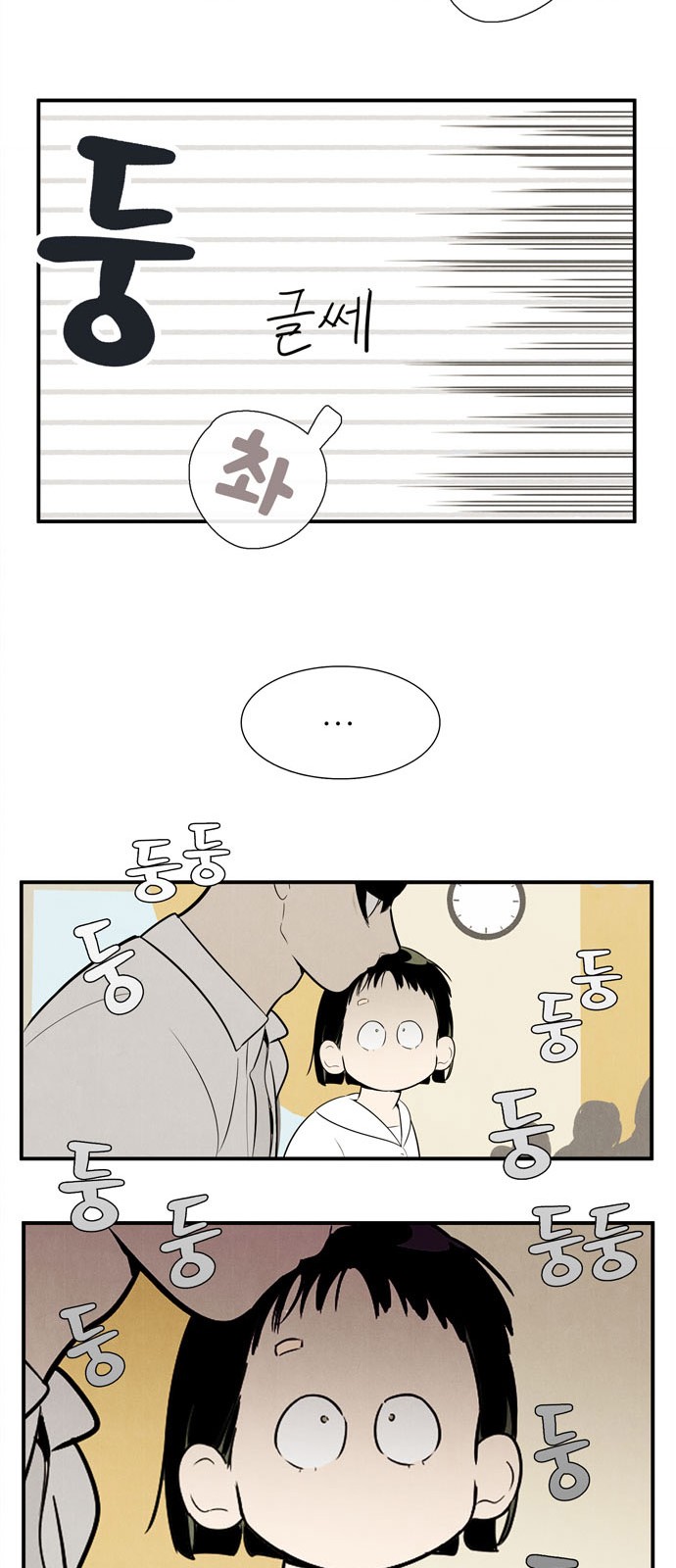 86 페이지