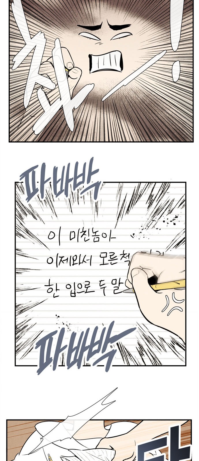 90 페이지