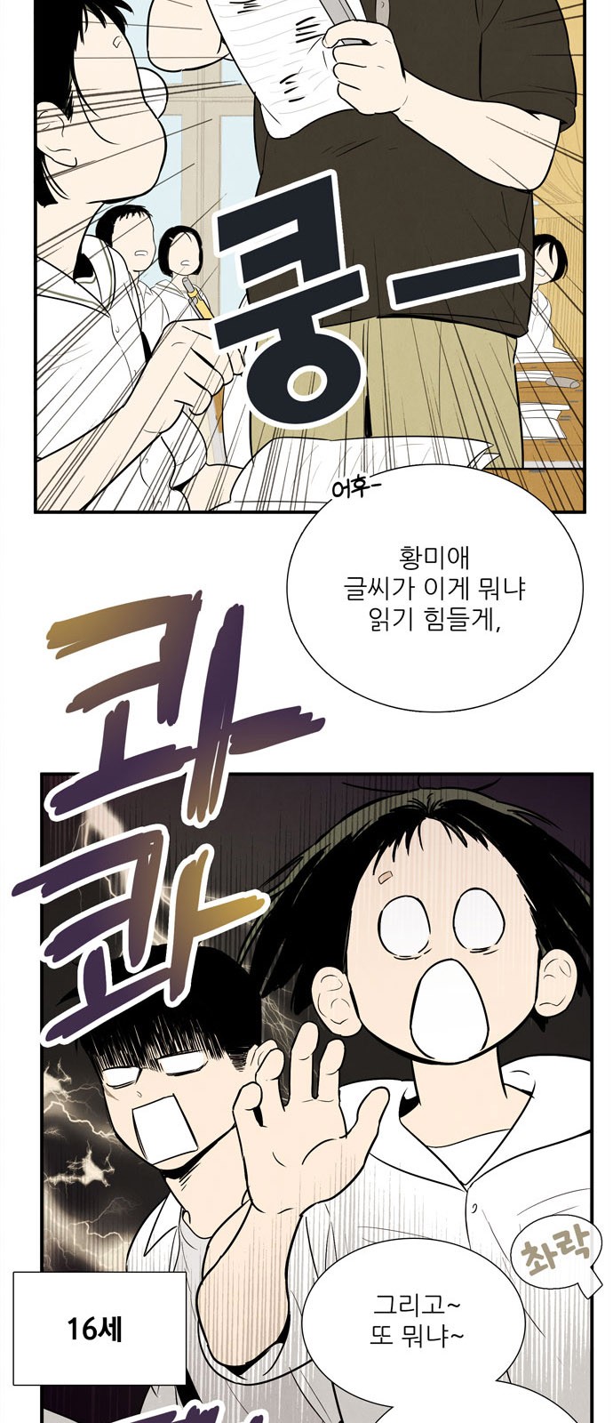 2 페이지