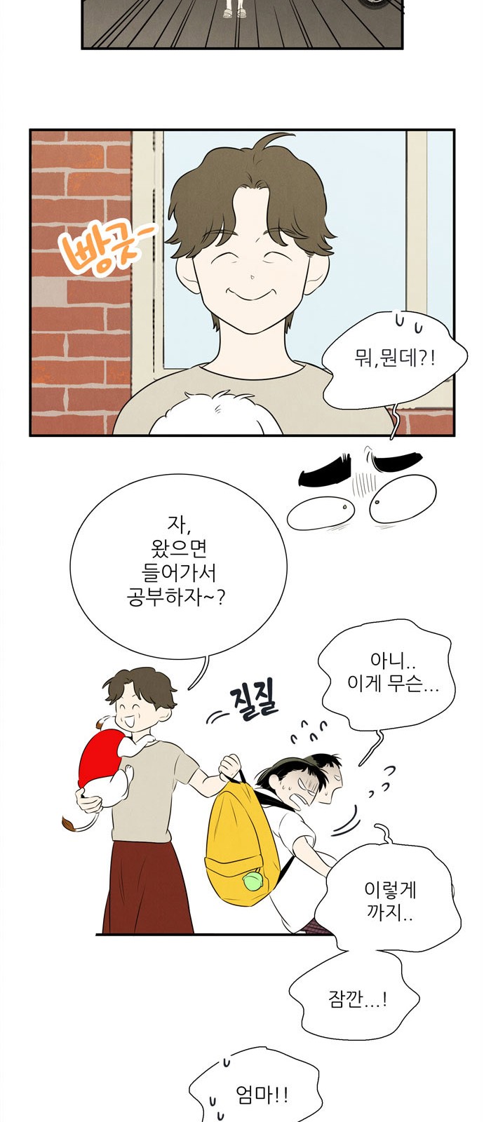 65 페이지