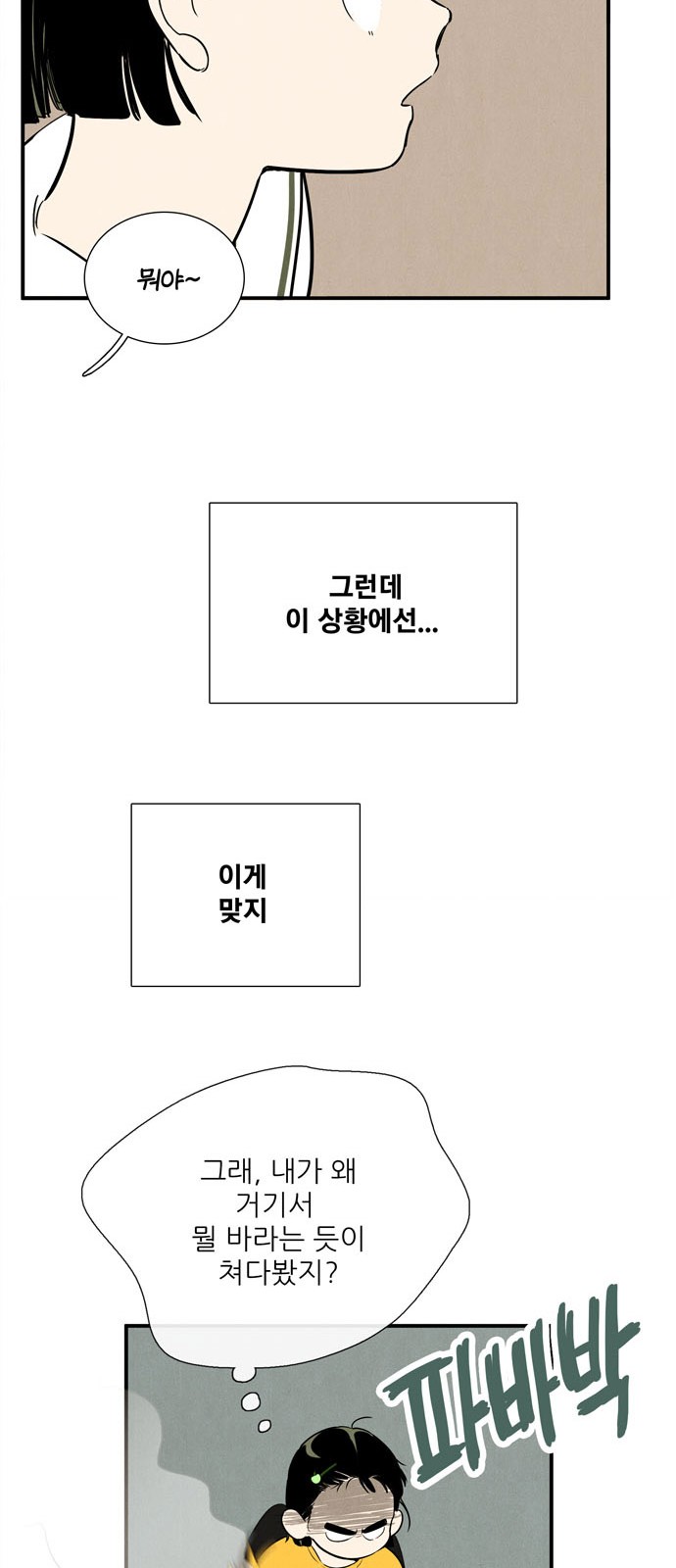 74 페이지