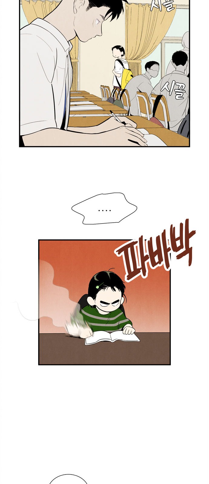 77 페이지