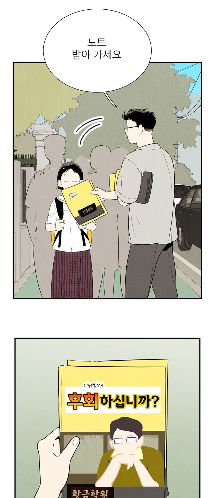 81 페이지