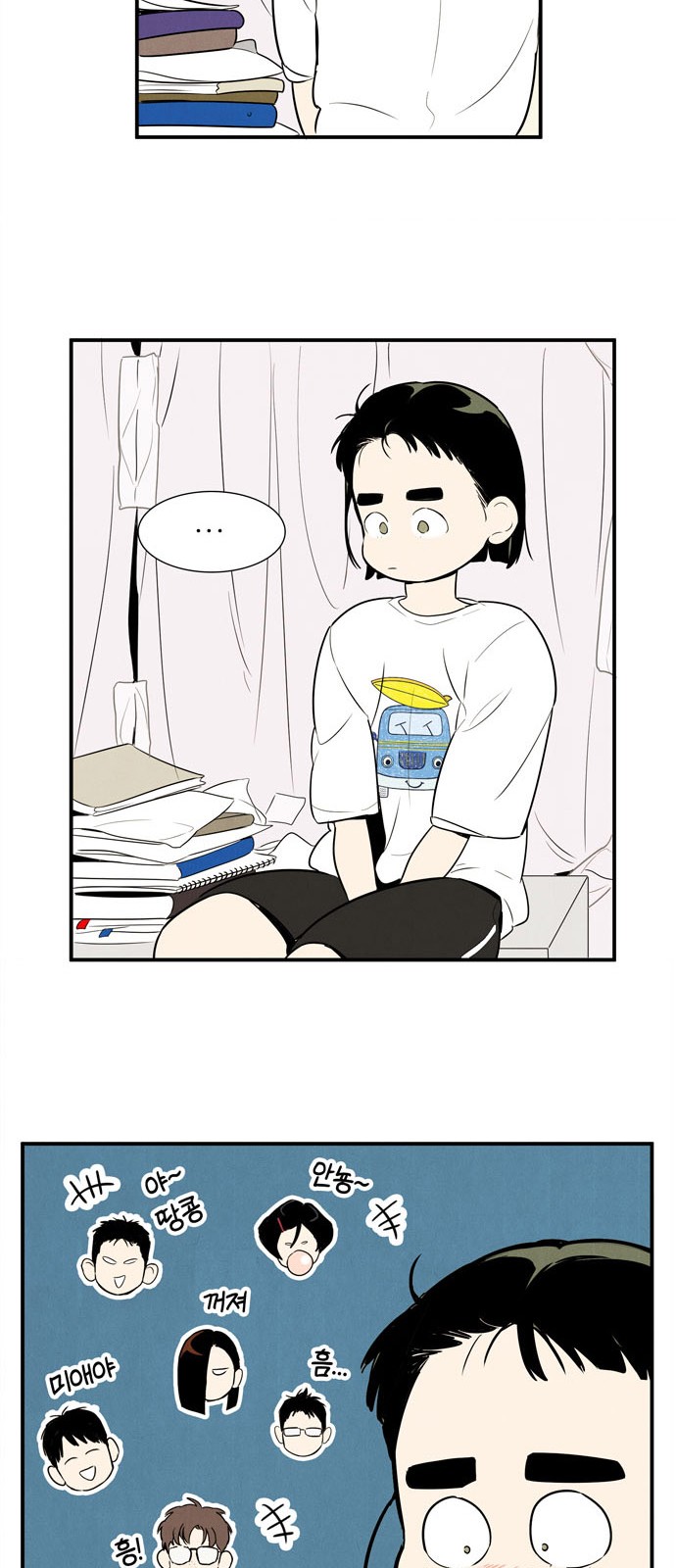 86 페이지