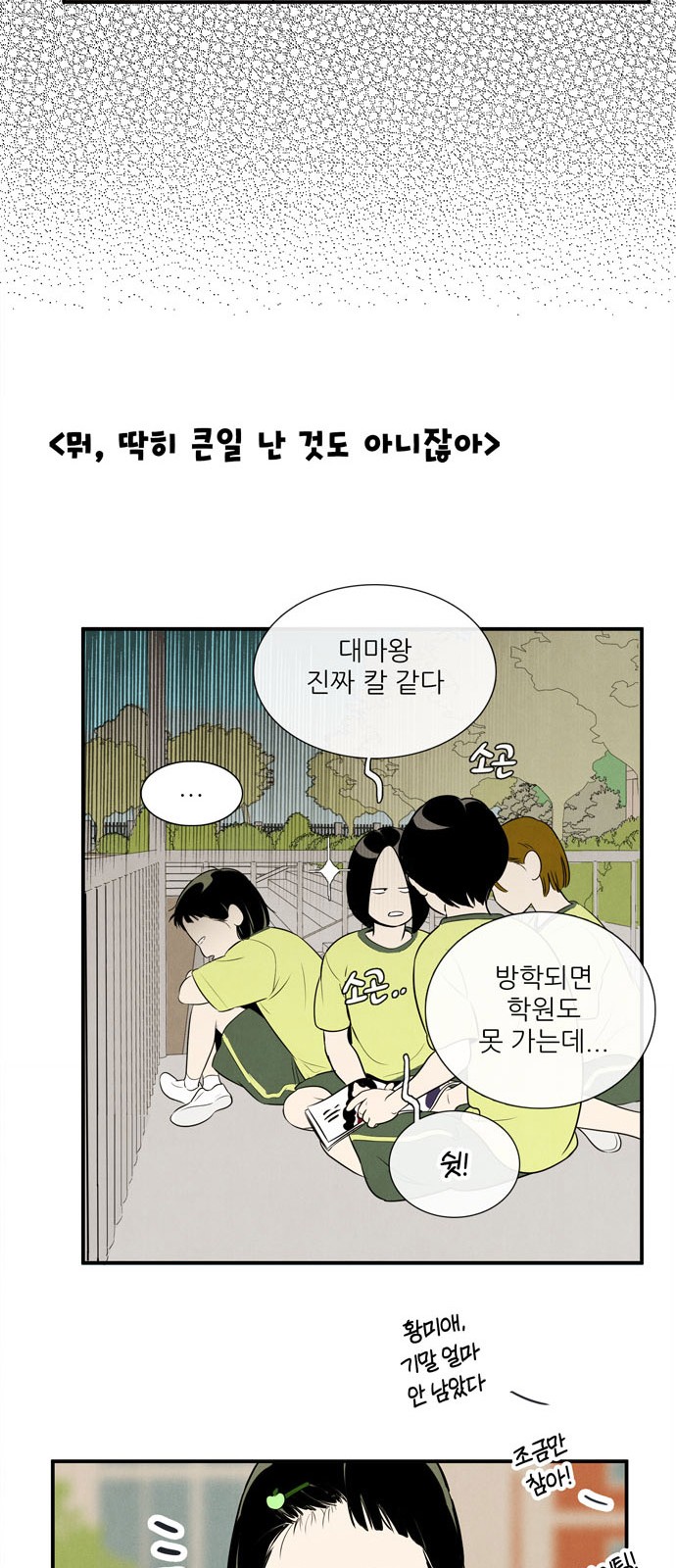97 페이지