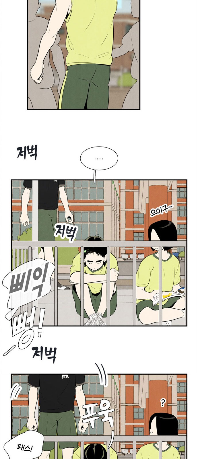 99 페이지