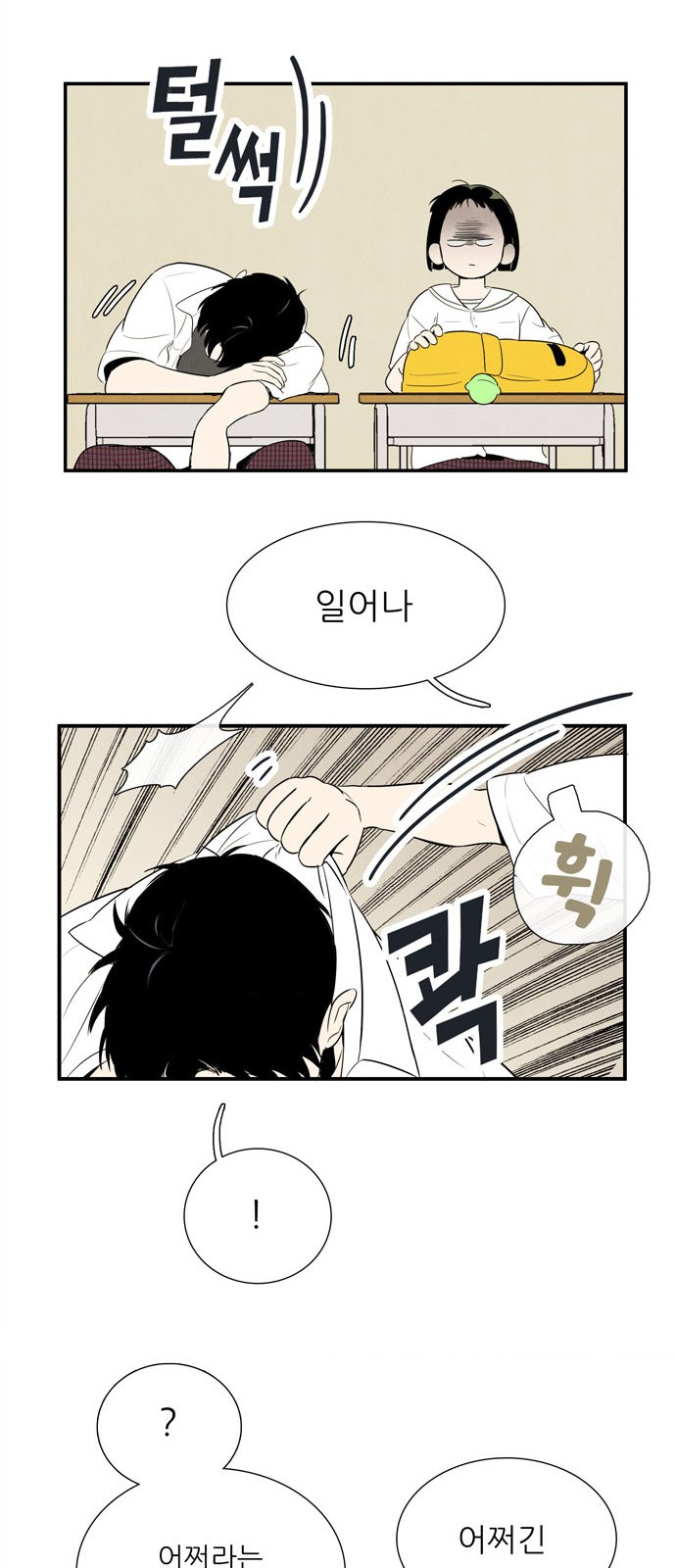 54 페이지