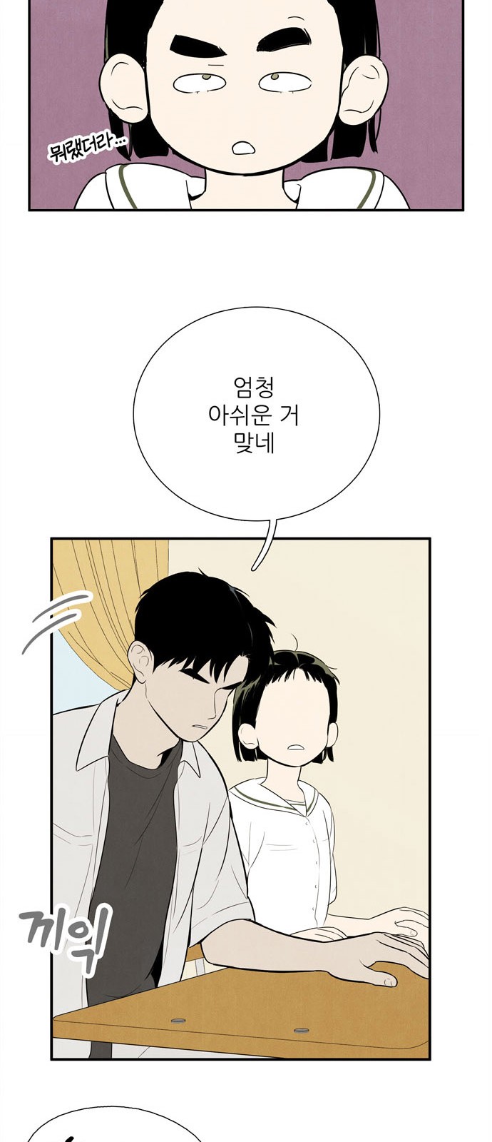 69 페이지