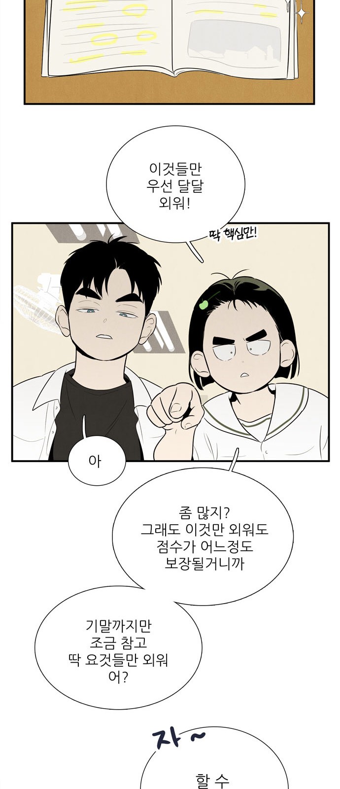 37 페이지