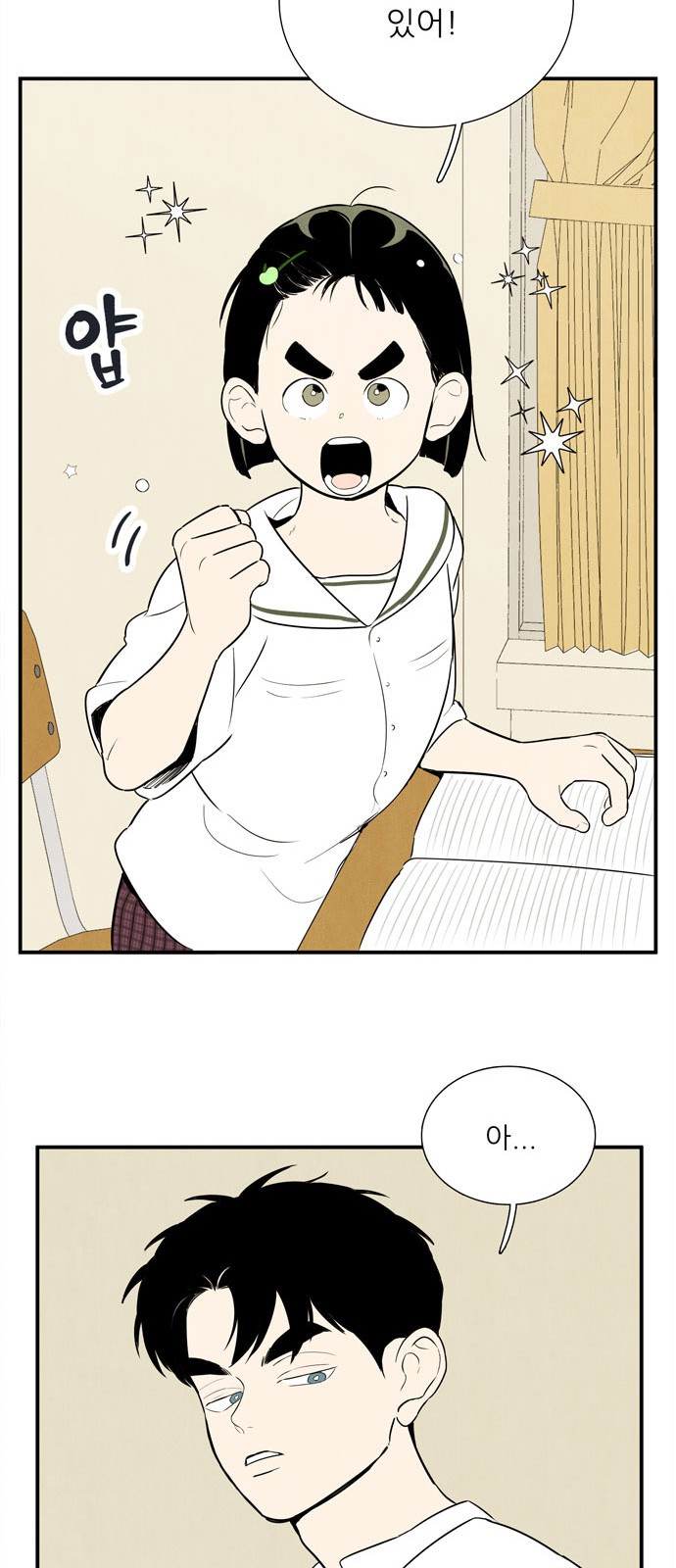 38 페이지