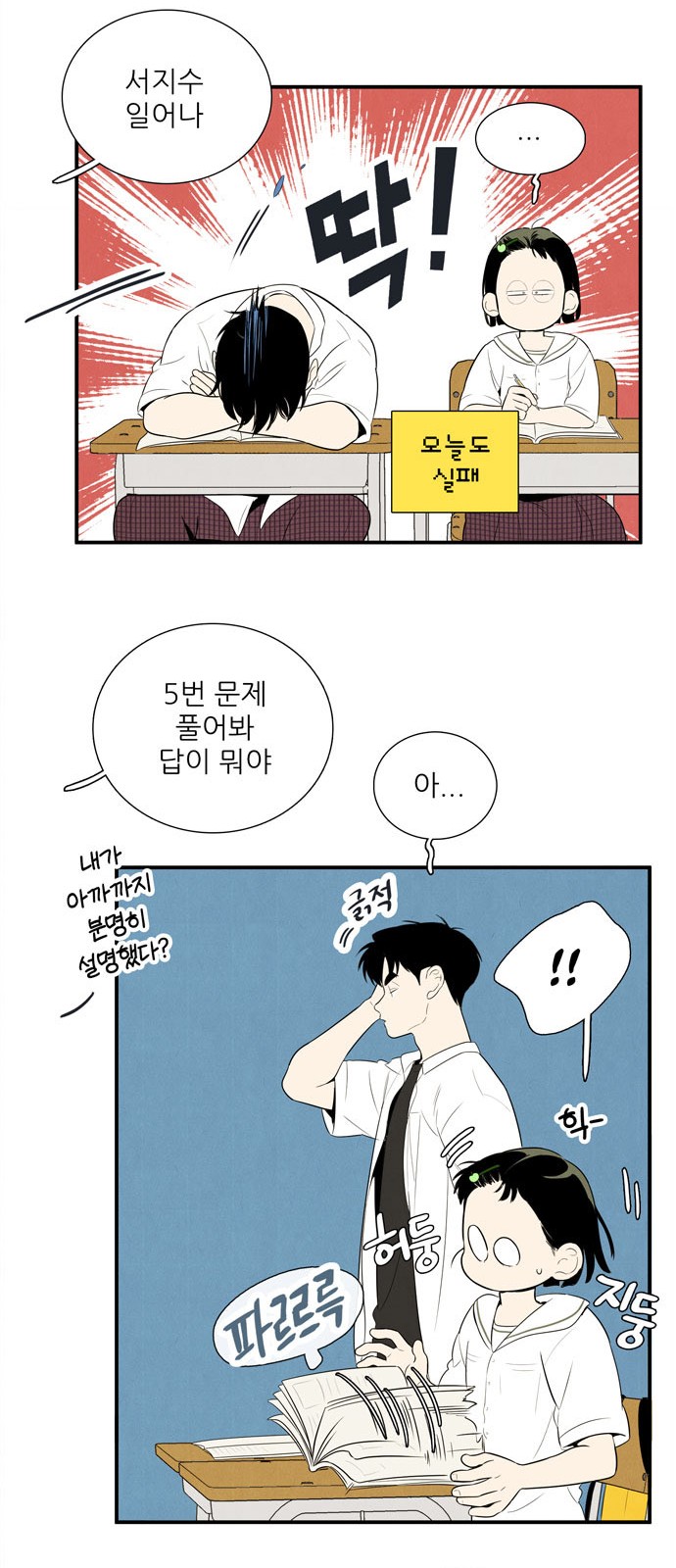 69 페이지