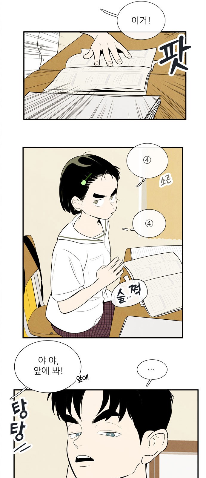 70 페이지