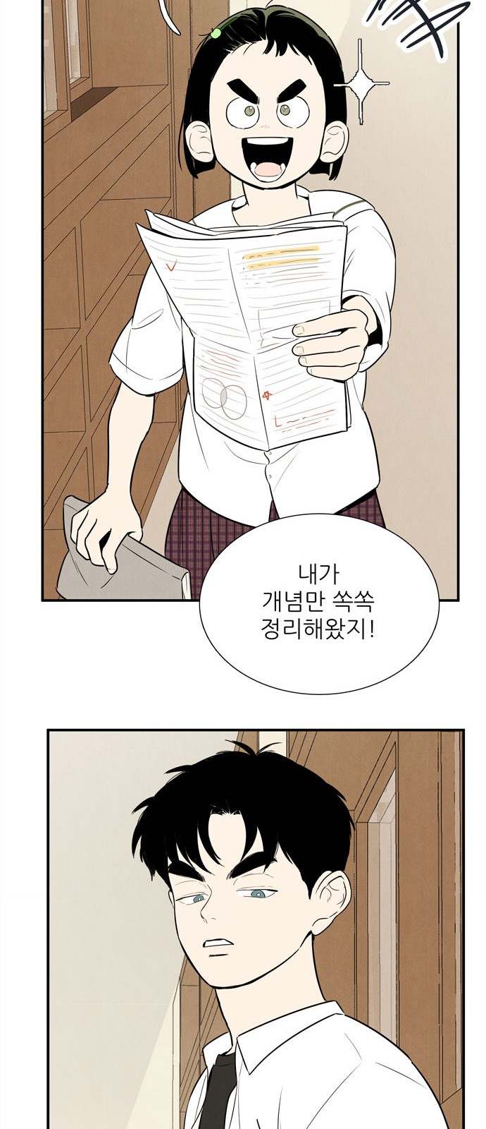 73 페이지