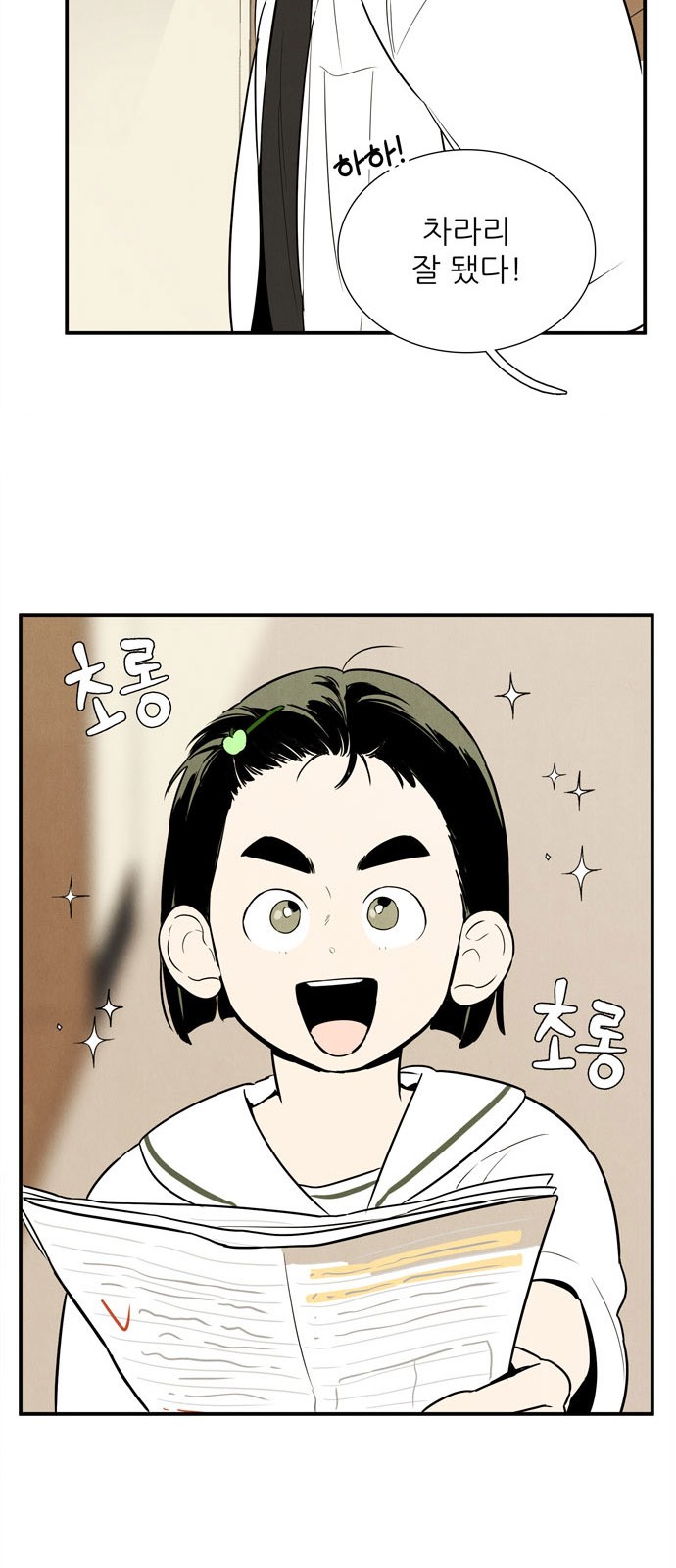 74 페이지
