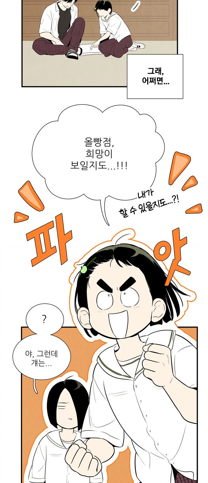 77 페이지