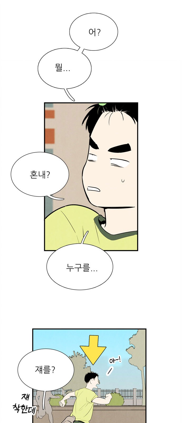 81 페이지