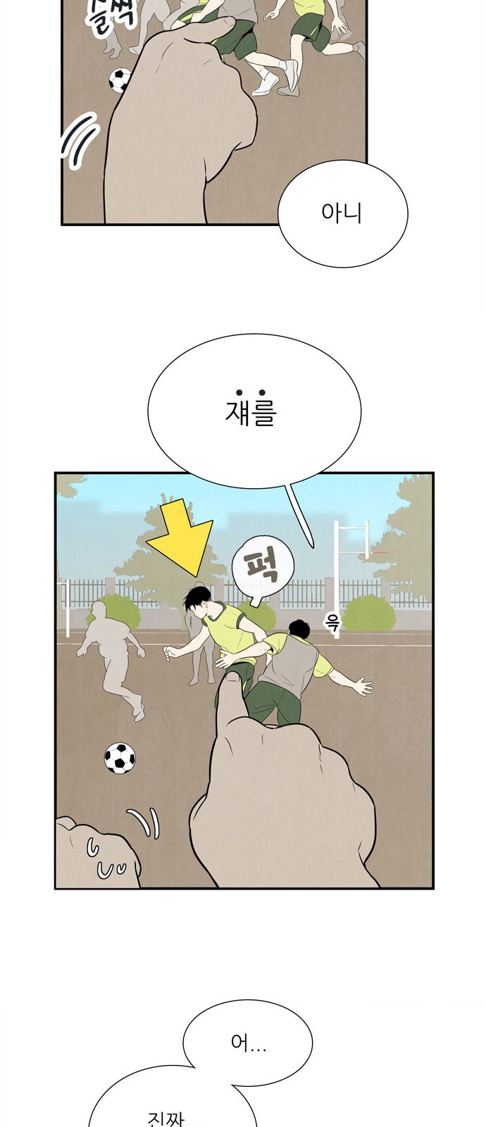 83 페이지