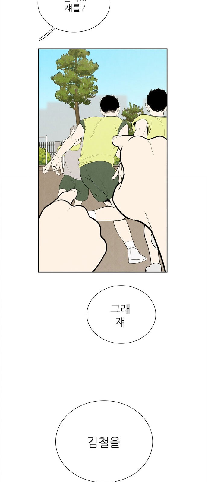 84 페이지