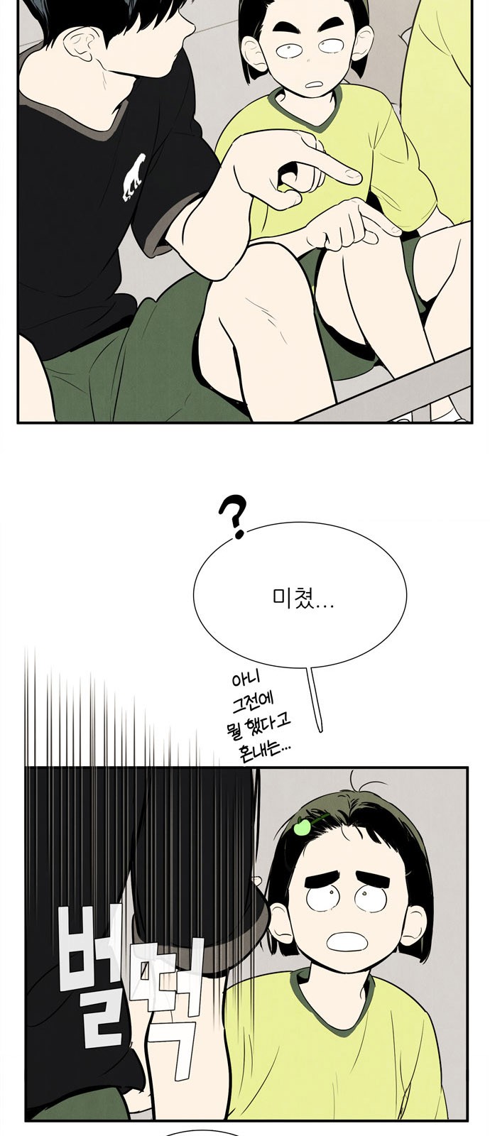 86 페이지