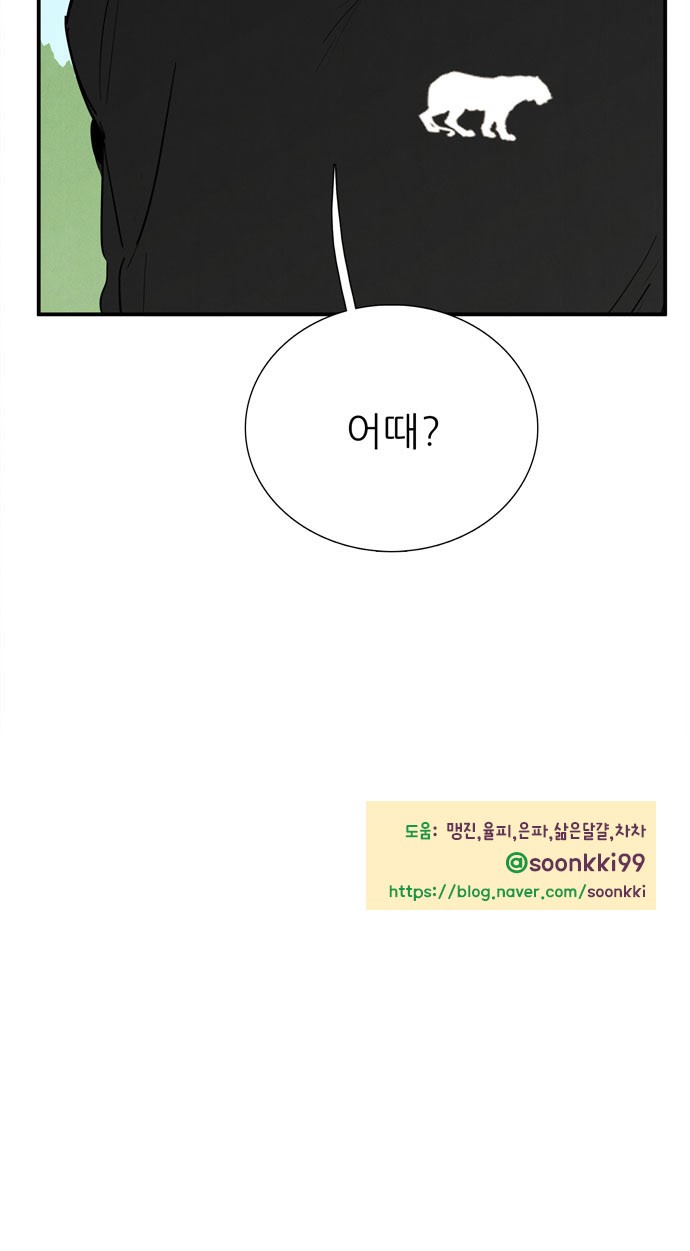 93 페이지