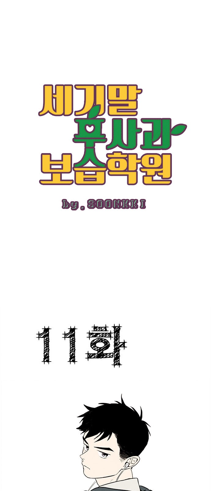 13 페이지