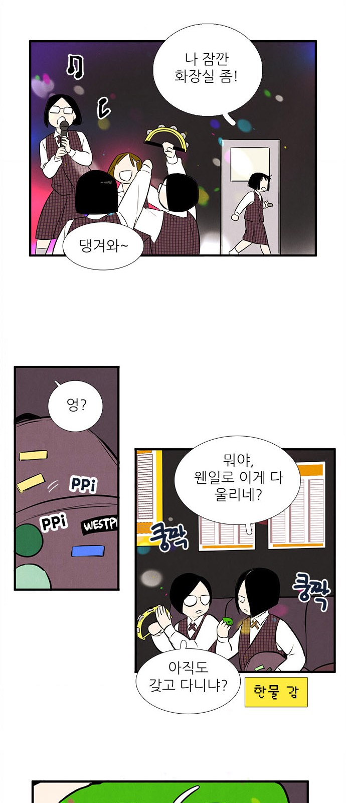 52 페이지