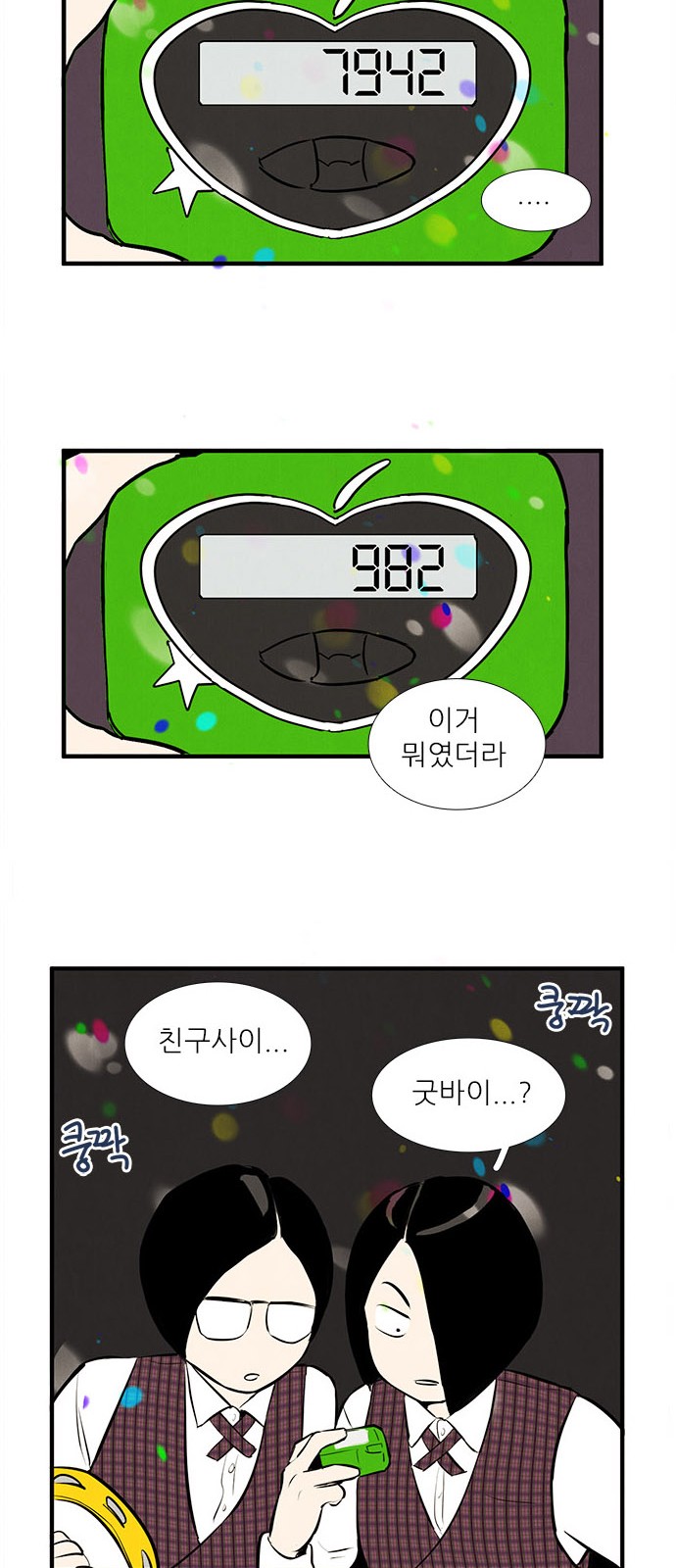 53 페이지