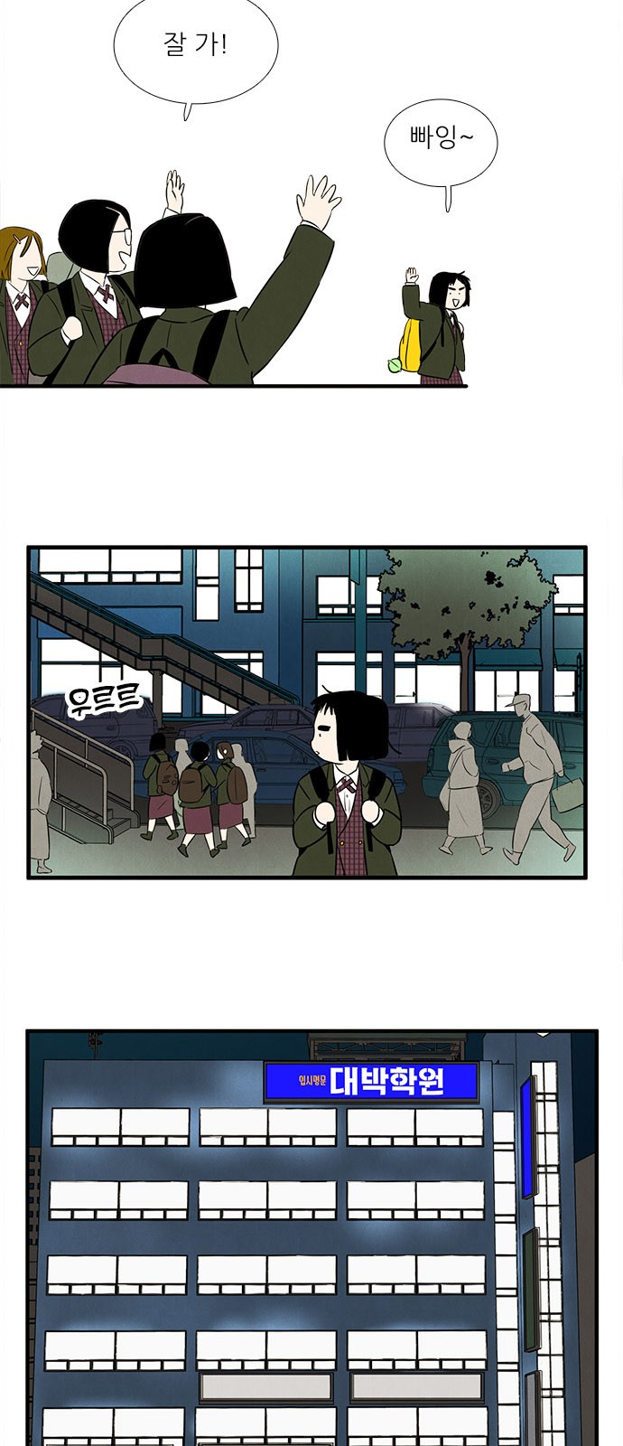 61 페이지