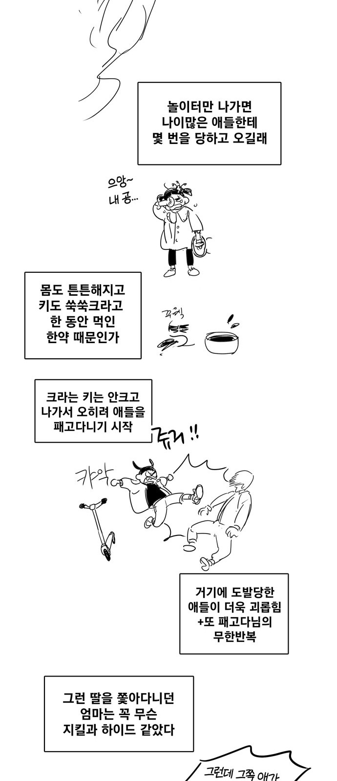 12 페이지