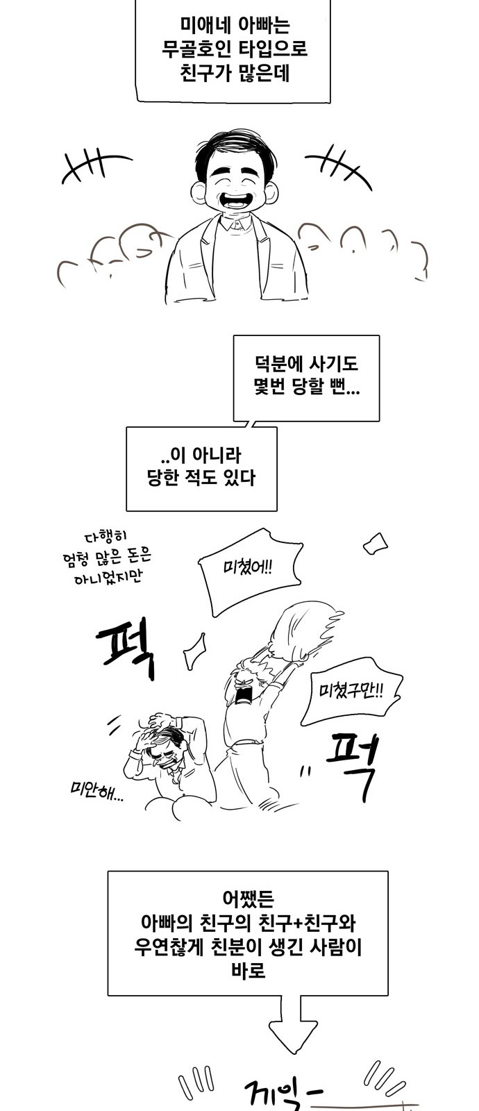35 페이지